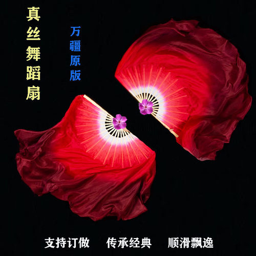 古典舞舞蹈扇跳舞扇民族舞万疆广场舞胶州大红酒红渐变秧歌真丝扇