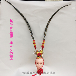 孙悟空头饰齐天大圣头冠美猴王紫金冠太子盔头盔翎子座野鸡翎羽毛