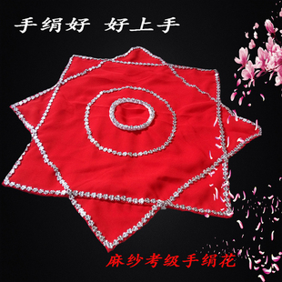 专业款舞蹈手绢花八角巾广场舞跳舞方巾二人转扭秧歌手帕加厚麻纱