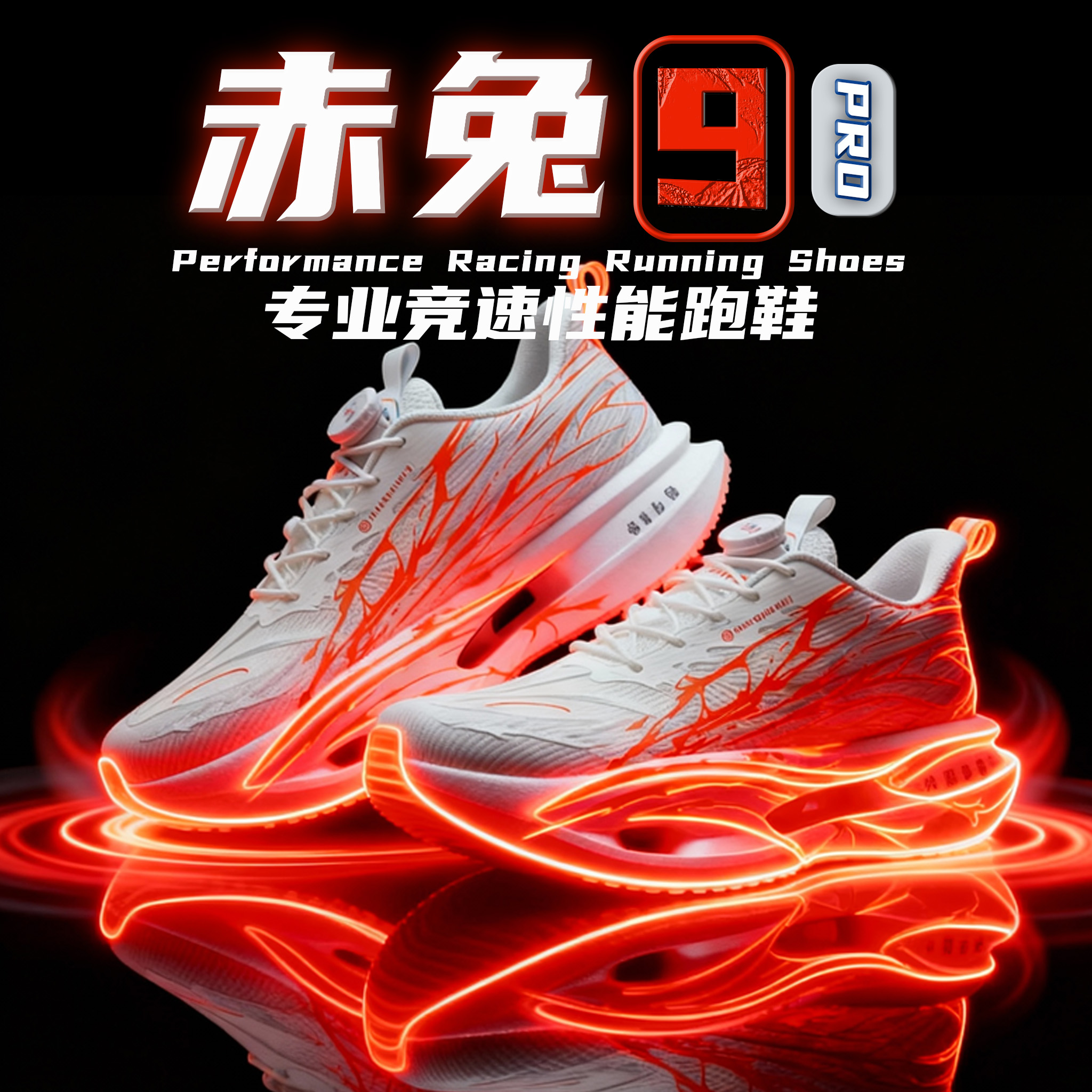 赤兔9pro碳板跑鞋男中大童跑步鞋秋冬新款加绒棉鞋皮面学生运动鞋