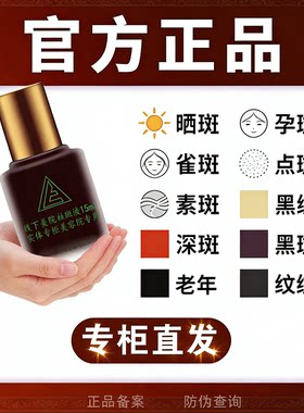 章飞一绝妙美院祛斑液官方旗舰店