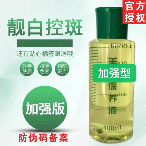 章飞一绝保养液官方旗舰店