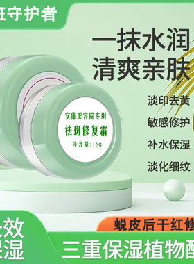 章飞一绝妙修复霜修护角质层