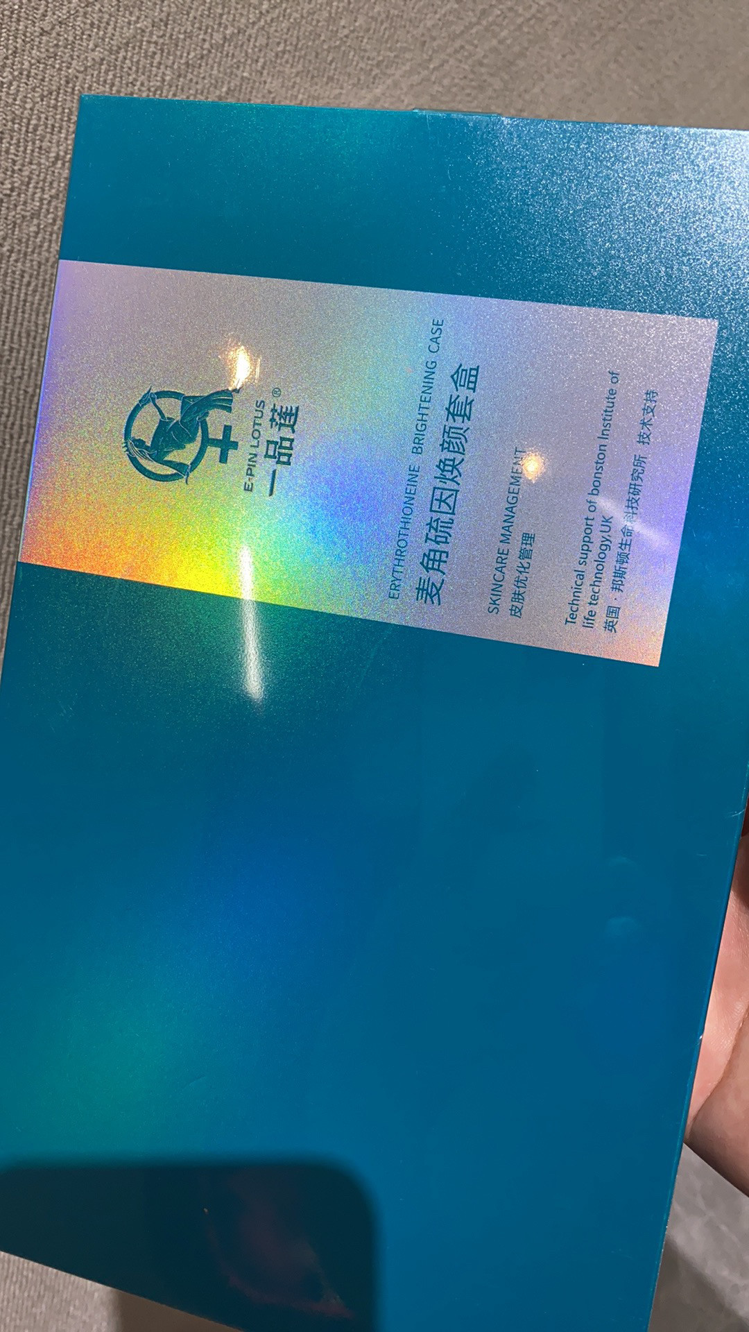 深圳翌芙莱麦角硫因焕颜套盒冻干粉修复补水7小对