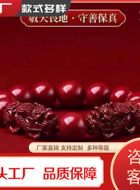 朱砂紫金砂批发双貔貅手链男本命年女转运招财饰品手串新龙年礼物