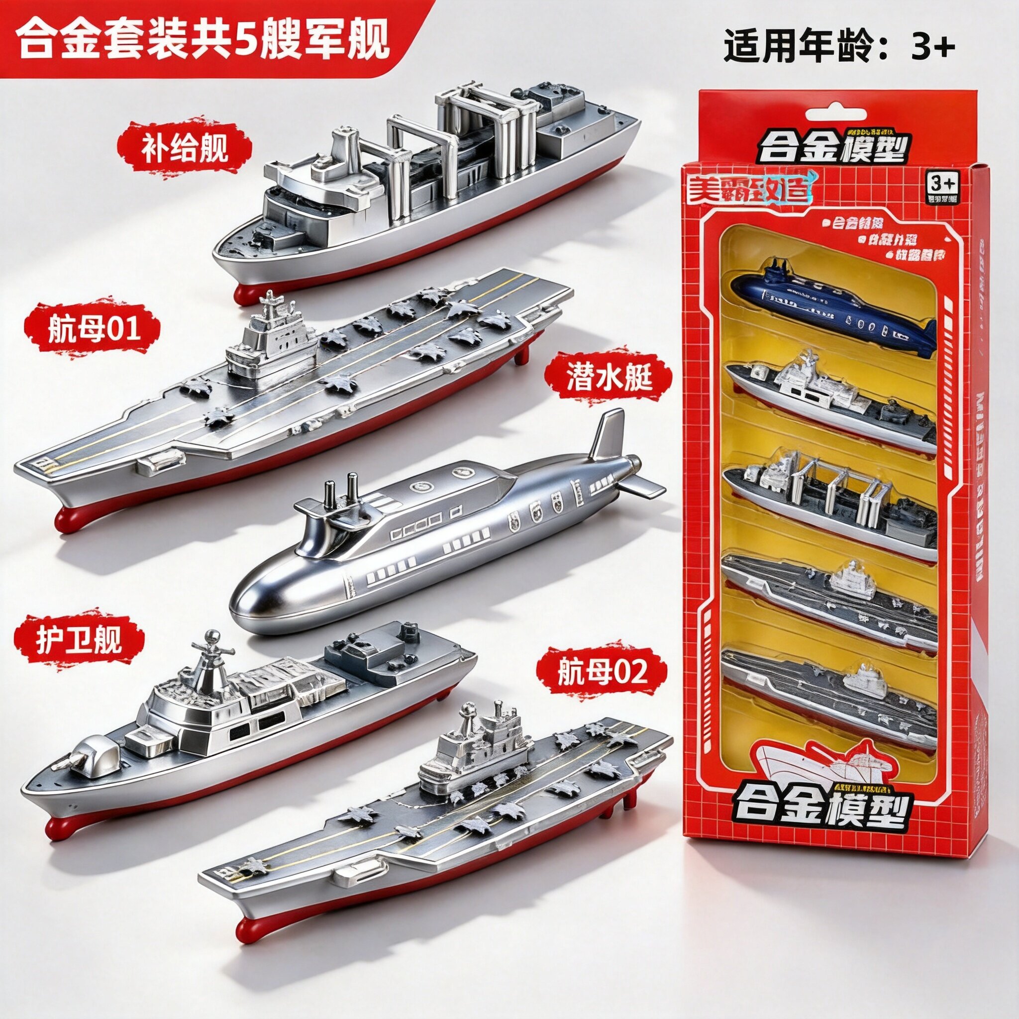 新品合金航母模型航空母舰导弹护卫舰驱逐舰军舰儿童轮船潜艇玩具