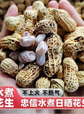 2026年忠信水煮日晒好吃不上火
