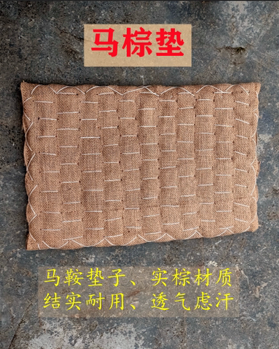 马鞍垫子马具马垫子马匹装备
