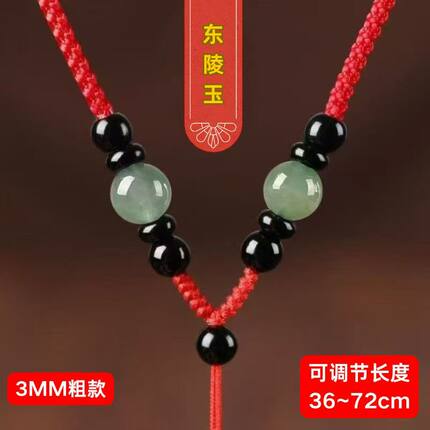 手工编织挂绳平安扣吊坠挂绳编绳红绳子挂脖编织项链绳玉吊坠绳