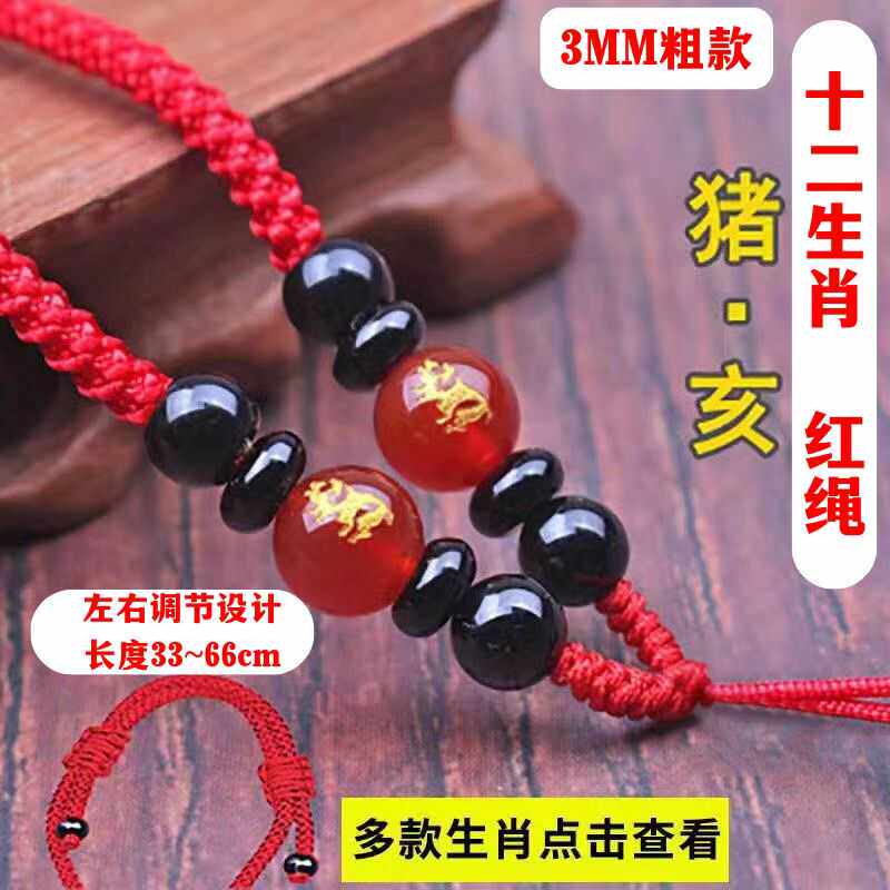 挂绳红绳编织项链十二生肖吊坠绳