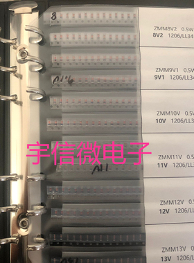 贴片稳压二极管包1/2W 0.5W LL34圆柱玻璃管2v-47v常用35种各25只