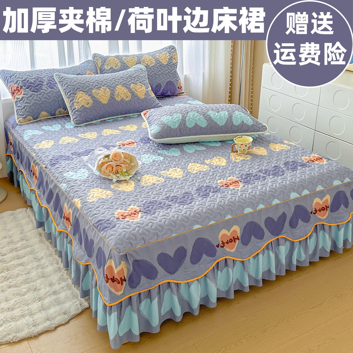 韩版夹棉床裙单件加厚加棉床罩三件套双人床褥宿舍床垫防滑保护套