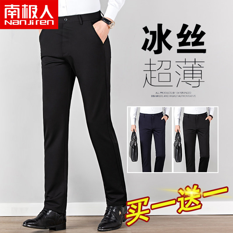 冰丝超薄款休闲裤男士直筒宽松