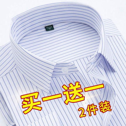 2025男士衬衫商务休闲工装长袖白衬衣高端条纹修身免烫职业寸衫春