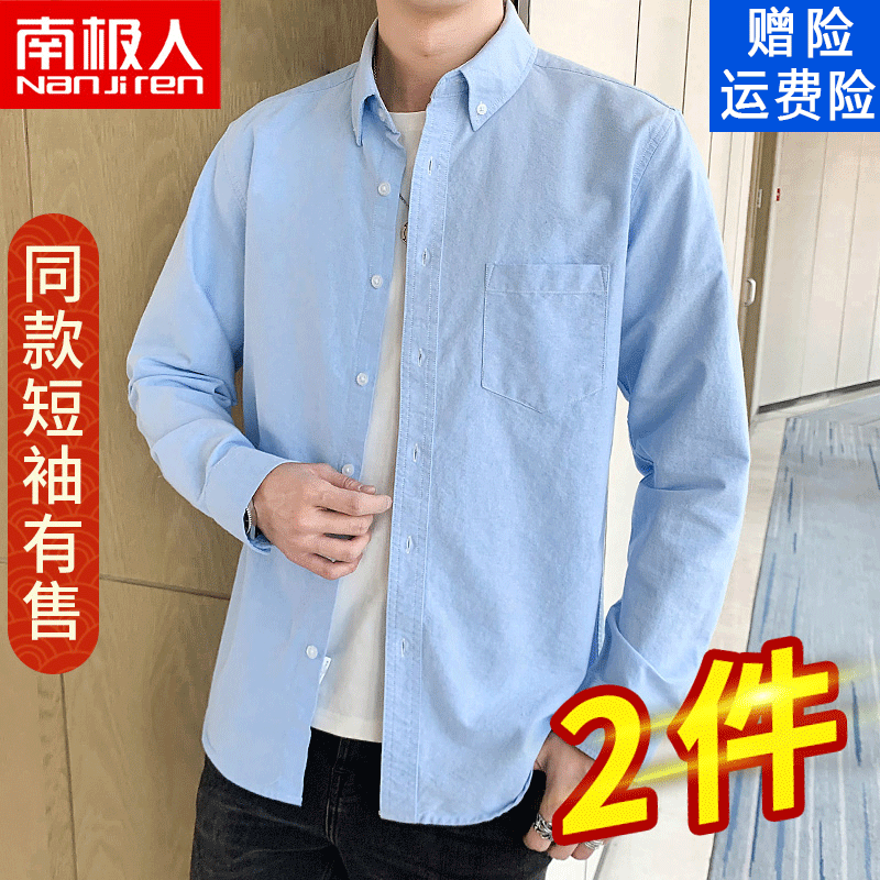 南极人秋季衬衫男长袖韩版潮流帅气宽松休闲衬衣服纯棉百搭外套寸