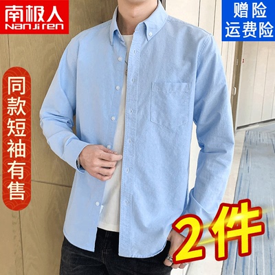 南极人秋季韩版潮流纯棉百搭衬衫