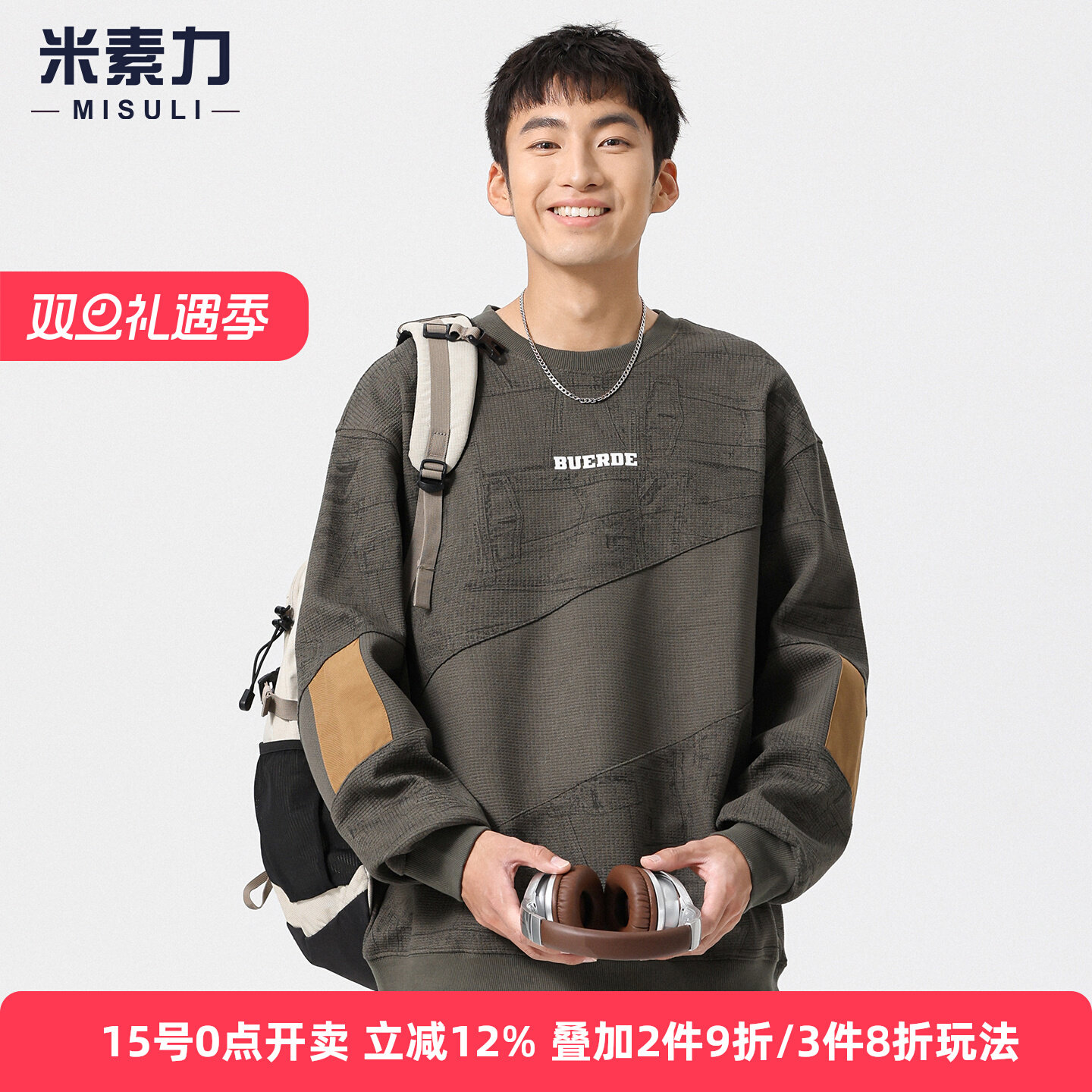 少年感提花拼接重磅卫衣男款外套秋冬加绒加厚保暖圆领内搭打底衫