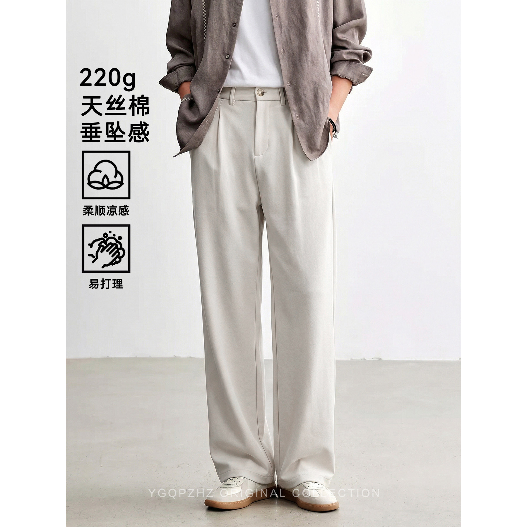 春夏薄款冰丝混纺宽松直筒西裤