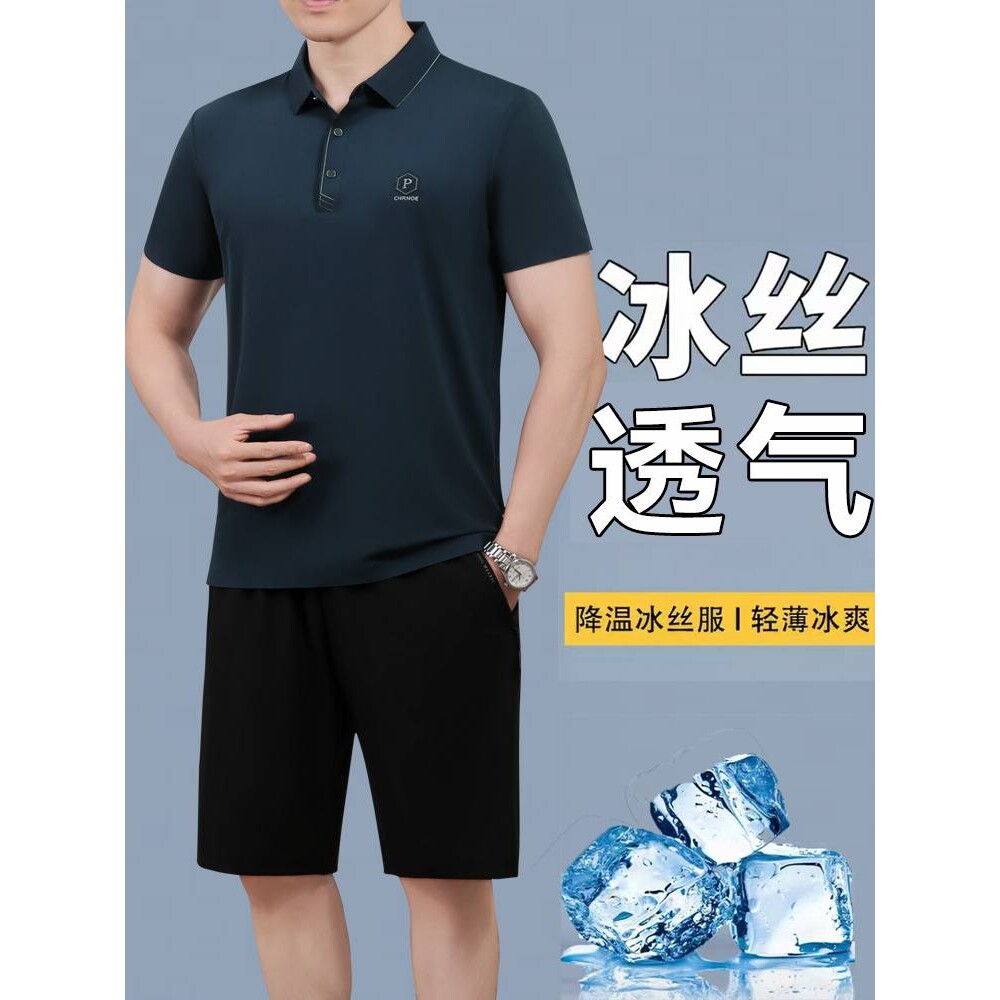官方品牌高级感中年爸爸冰丝短袖运动套装男士2026新款薄款休闲短
