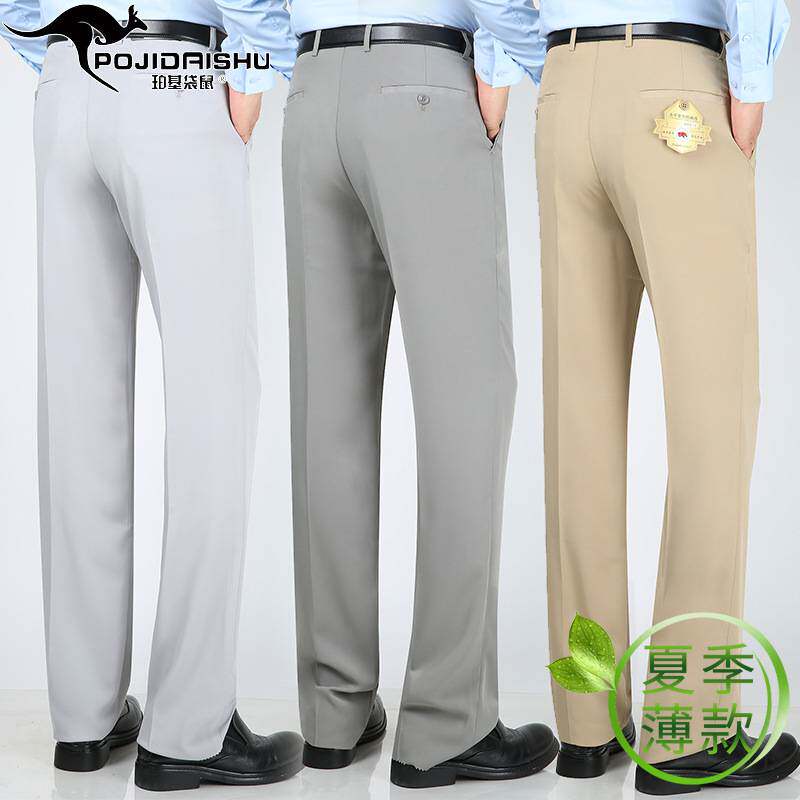 官方品牌春夏季薄款桑蚕丝男式西裤正装西装西服裤子中年青年长裤