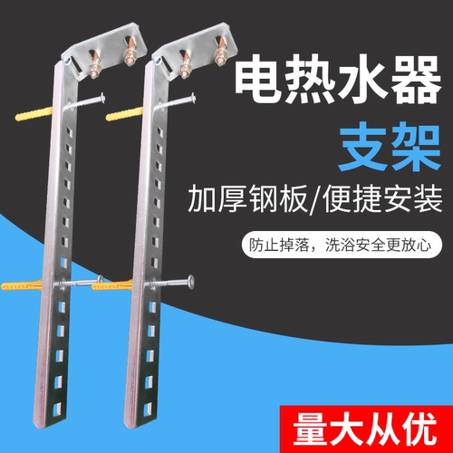 40-100L储水式通用电热水器加固挂架吊架支架空心砖专用架包邮