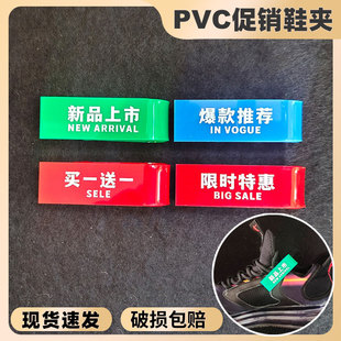 超市商场pvc夹扣品牌鞋 夹活动宣传广告夹卖场特价 夹扣防水 包促销