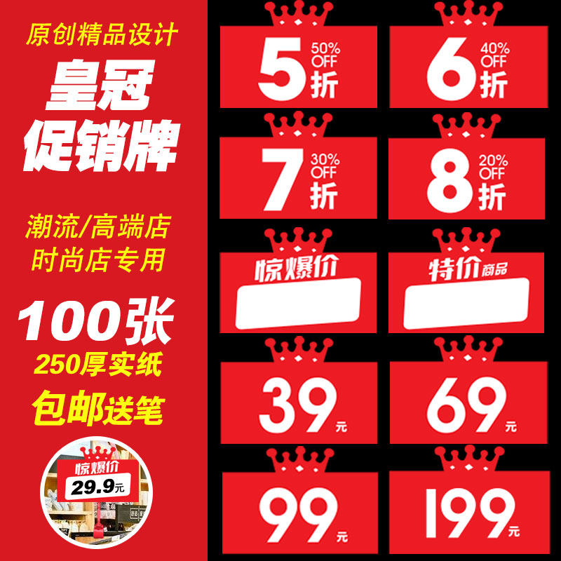 商场超市pop广告牌活动促销特价牌节日宣传爆炸贴新品上市标签