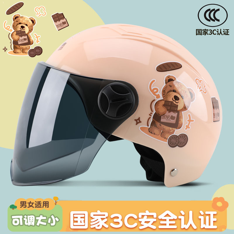 3c认证夏季头盔可爱防晒可调大小