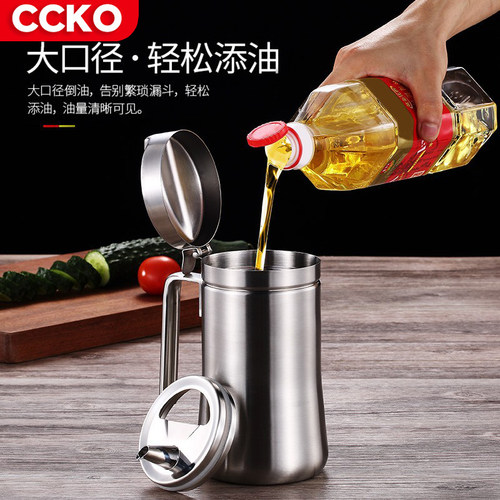 CCKO油壶不锈钢高端大容量家用