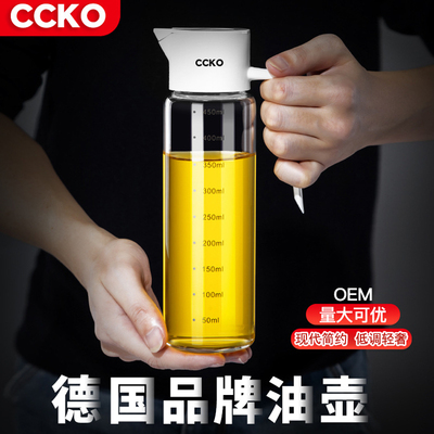 CCKO油壶玻璃自动开合简约风刻度