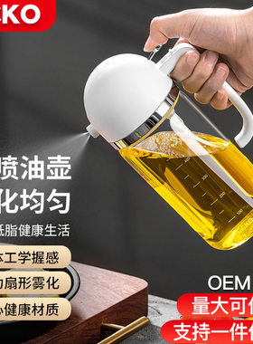 CCKO喷油瓶油壶玻璃加厚厨房家用