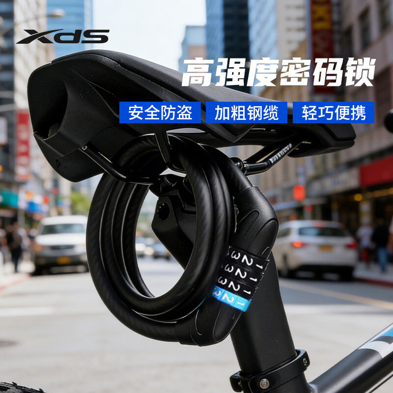 XDS喜德盛自行车锁 加粗防盗四位密码锁电动车单车通用便携防盗锁