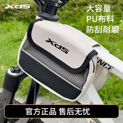 喜德盛自行车挂包山地车大容量前梁马鞍包公路车防水车包骑行装备