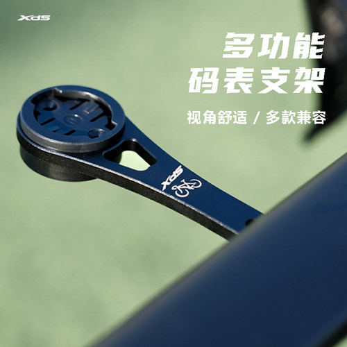 喜德盛铝合金码表支架
