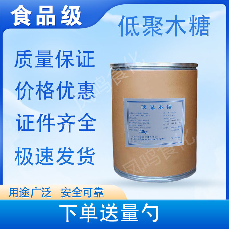 低聚木糖清宿便调理肠道低热量