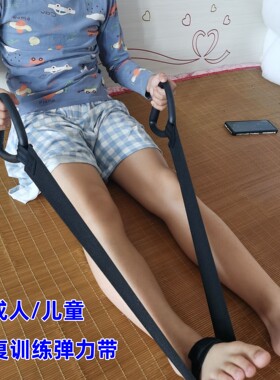 脚踝成人儿童术后康复训练弹力带