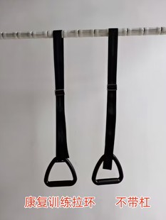 医院用骨科牵引床拉手吊环骨折病人康复训练带可调节家用健身