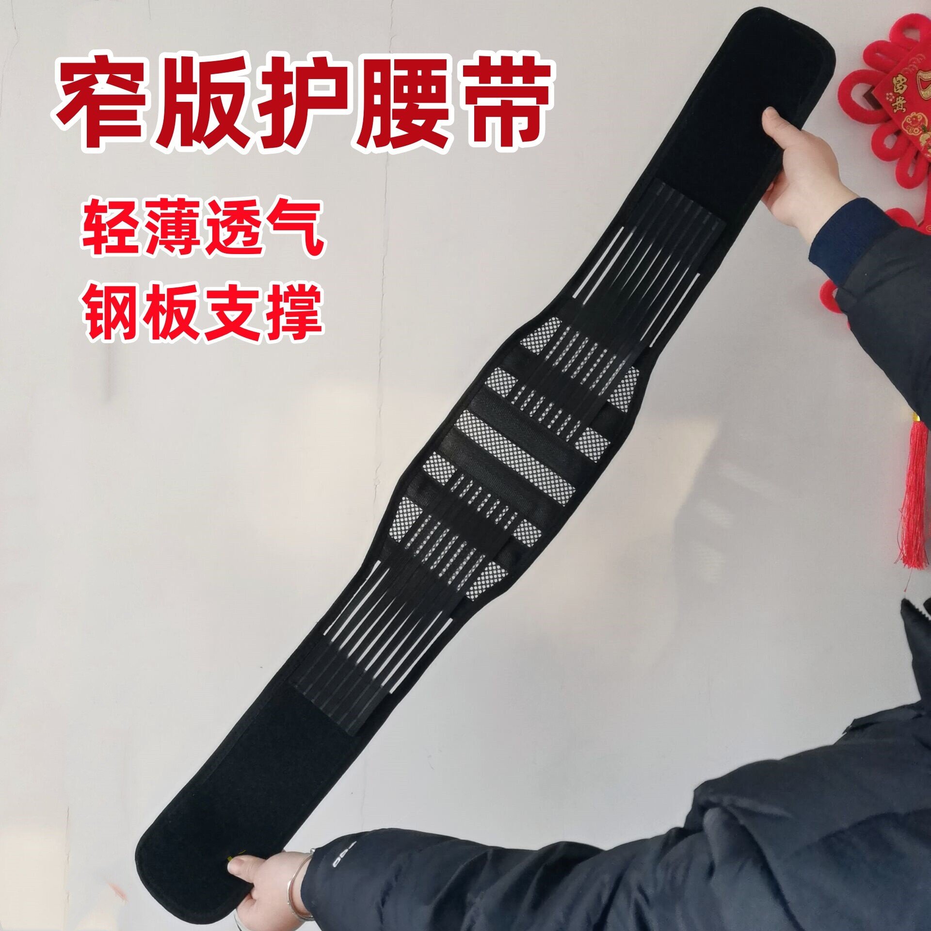 夏季透气护腰带腰椎间盘腰肌劳损腰疼医用腹带腰围腰托男女薄款