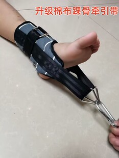 家用踝骨骨折牵引带成人吊重物脚踝下拉固定套小腿踝关节牵引带