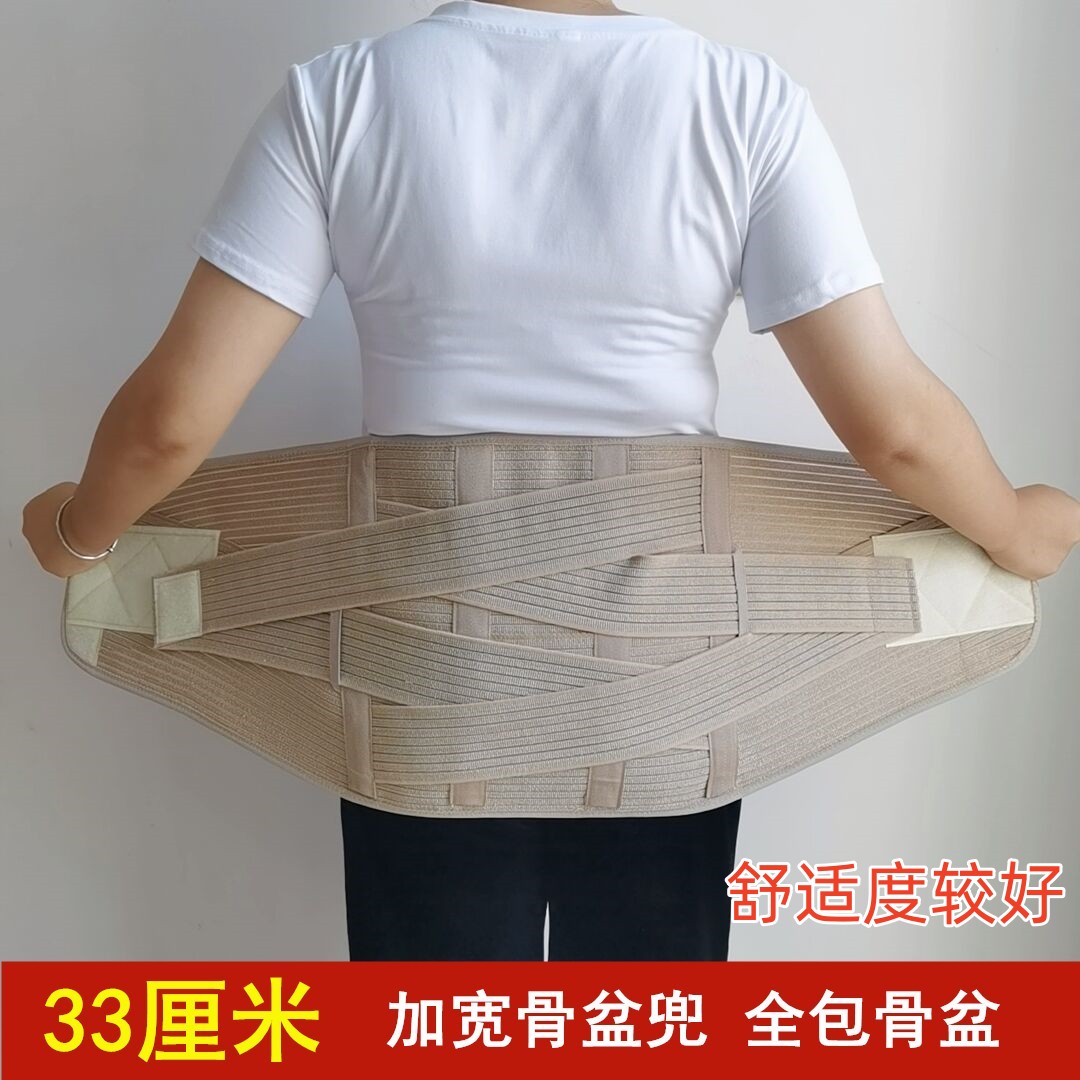 骨盆胯骨尾椎骨耻骨骨折固定带