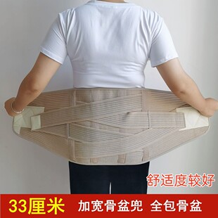 医骨盆髋骨固定带用盆骨矫正坐骨骨折护胯腰椎尾椎骨产后耻骨疼