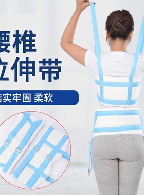 腰椎牵引带骨盆拉伸吊带