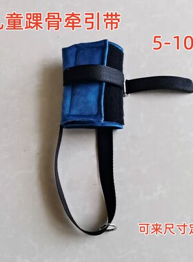 儿童脚踝拉伸牵引带拉长腿