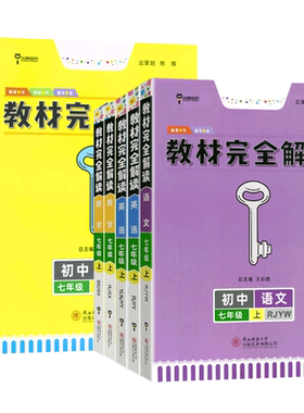 2026春王后学案教材完全解读