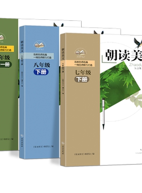 新版阅读理解朝读美文