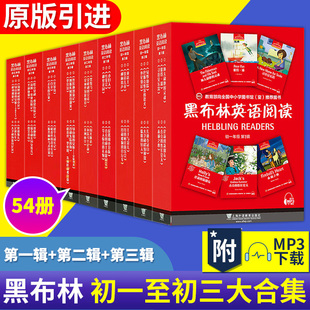 礼物秘密花园小妇人反恶霸小分队红发会等英语分级读物 八年级令人惊喜 黑布林英语阅读初一二三第123辑全6册附MP3 初中初2第1辑8