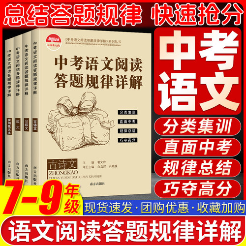 中考语文阅读答题规律详解
