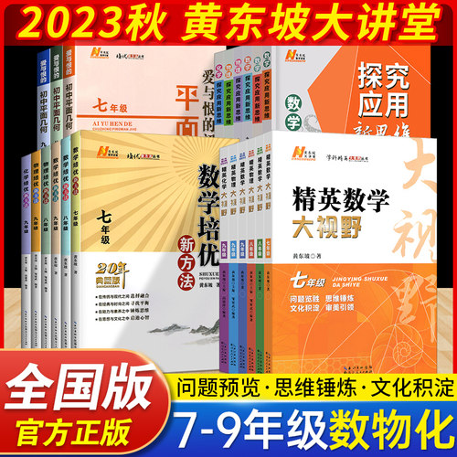 2025精英大视野及新方法新思维