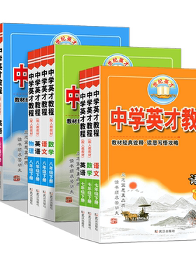 2026秋英才教程九年下册语文数学
