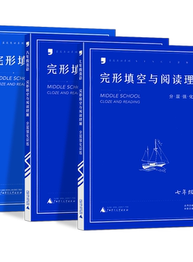 英语语法分层强化训练七八九任选